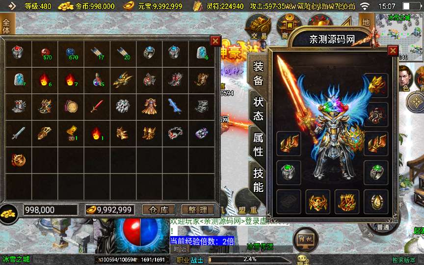 战神引擎传奇手游【鸿蒙冰雪-新白猪3.1大背包版】2025整理特色服务端 六道轮回 冰雪之城 天地之城 起源宫殿【站长亲测】