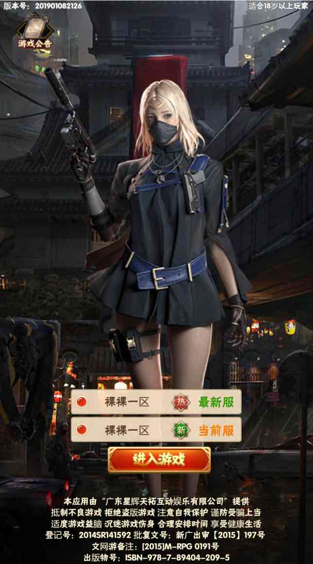 三网H5卡牌游戏【镇魂街H5】8月整理Win一键即玩服务端+GM授权后台【站长亲测】