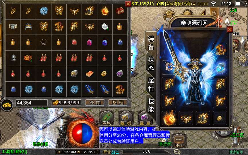 战神引擎传奇手游【傲风火龙白猪3.1大背包】2025整理特色服务端 卧龙山庄 桃源圣地 玛雅神殿【站长亲测】