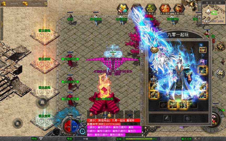 XO三端引擎传奇手游【1.80霸主合击】2026整理复古服务端 霸主禁地 霸主神殿 霸主圣地