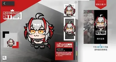 明日方舟愚人节上架24元维什戴尔皮肤和周边