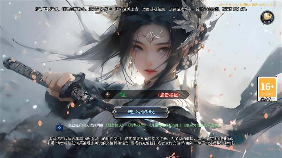 【白日门之动漫传奇十二大陆平台币内购版】3月19日收集打包Win一键服务端-白日门传奇手游-带详细搭建教程-通用视频教程-GM管理授权后台-中控内购币后台-多区跨服-安卓苹果双端-附赠源码