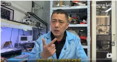 8000块赌剪脚5090 D！张哥搬板神操作，居然救活了？