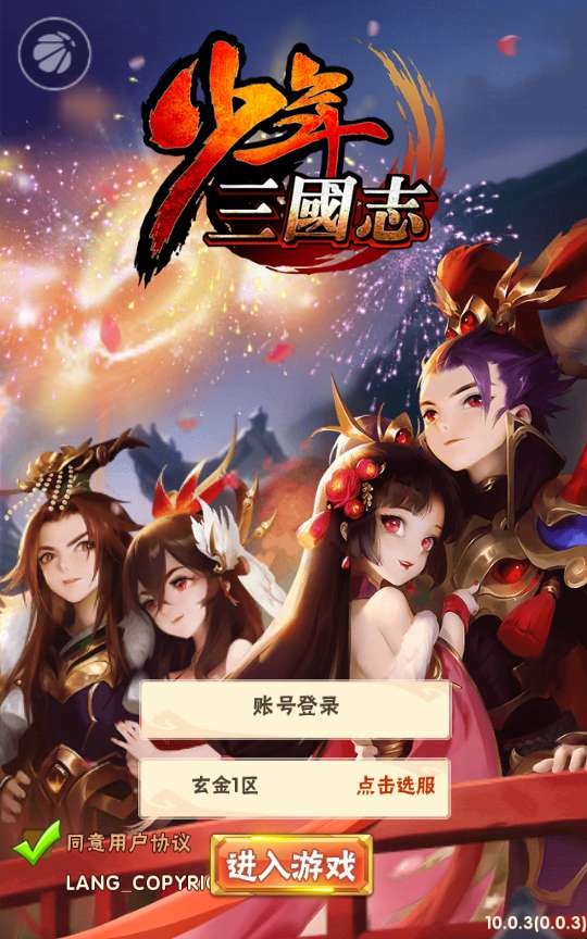 回合卡牌手游【少年三国志玄金版】2024整理单机一键即玩镜像服务端 Linux本地学习手工端 一键搭建脚本 GM后台【站长亲测】