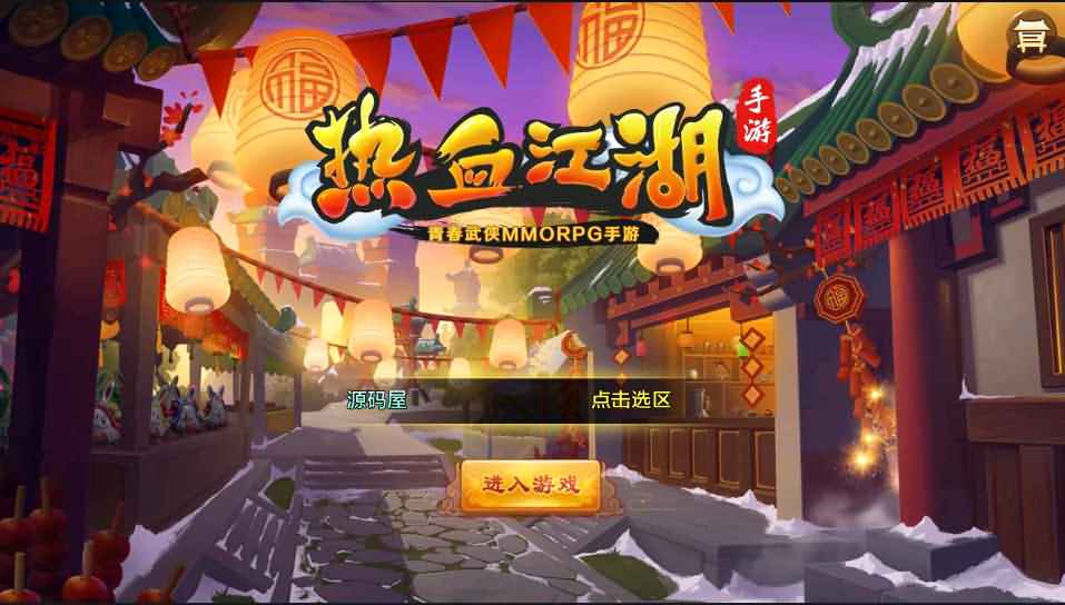 经典怀旧手游【热血江湖9职业】最新整理Linux手工服务端+安卓苹果双端+GM后台+详细搭建教程