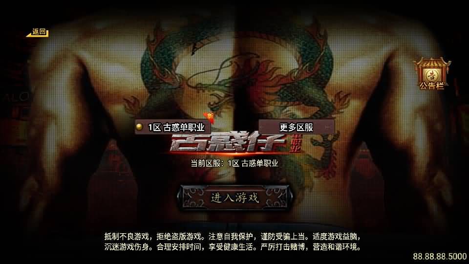 战神引擎传奇手游【古惑单职业白猪3免授权】最新整理WIN系特色服务端+安卓苹果双端+GM后台+详细搭建教程