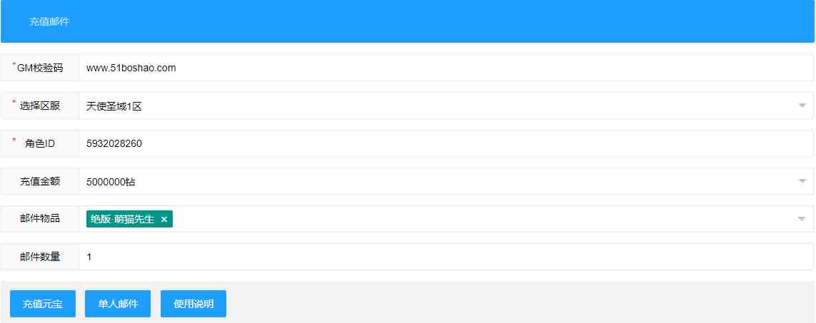 魔幻手游【天使圣域】最新整理Linux手工服务端+本地验证+酷炫时装+坐骑+GM后台+详细搭建教程