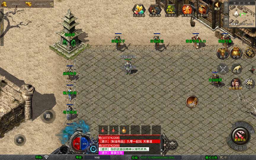 XO三端引擎传奇手游【1.76轩辕赤月金币版】2025整理复古服务端 轩辕天下 轩辕迷宫 封魔岭