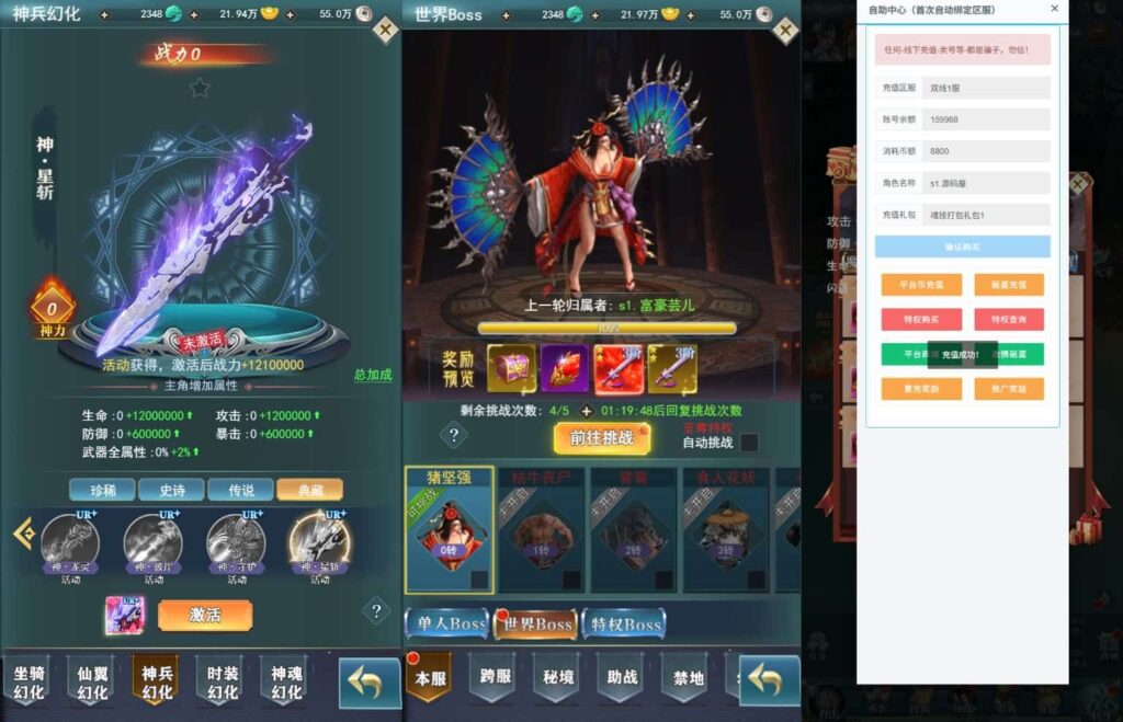 【九州阴阳界平台币内购版-H5】4月23日收集整理Linux服务端-三网H5游戏-带详细搭建教程-表格转表工具-GM授权管理加币后台-简易安卓端