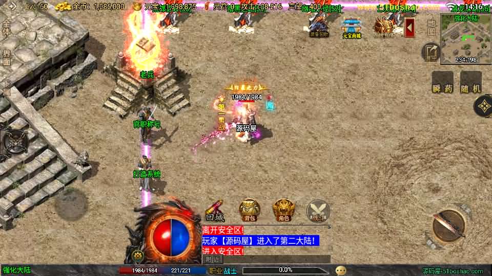 战神引擎传奇手游【1.76烈战复古二大陆白猪3】最新整理Win一键服务端+GM授权后台+安卓苹果双端+详细搭建教程