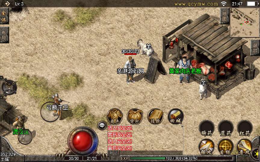 战神引擎传奇手游【1.76原始复古白猪版】2024整理复古服务端+复古底板+复刻端游【站长亲测】