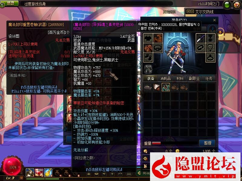 最新整理精品怀旧网单DNF单机版70级怀旧黑金版第二版手动升级循序渐进终极收藏版 视频教程 GM工具