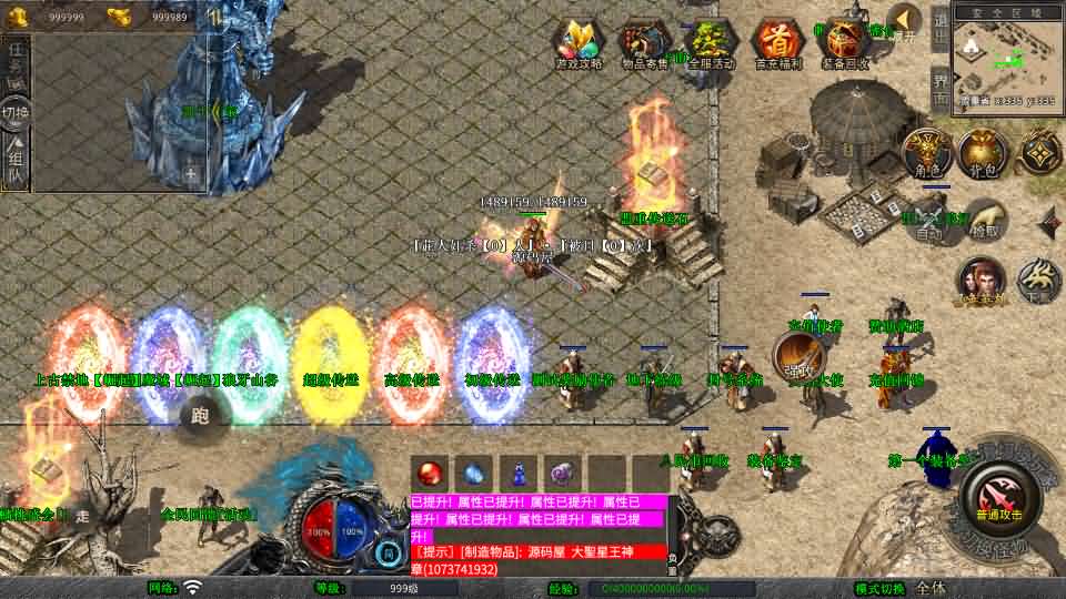 XO三端引擎传奇手游【1.80大聖极品星王合击】最新整理Win系服务端 PC安卓苹果三端 加密工具 详细搭建教程