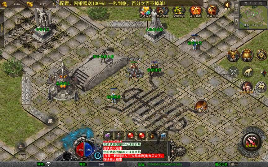 XO三端引擎传奇手游【1.76黄金复古】2025整理复古服务端 黄金圣地 魔龙殿 镇魂墓地 万恶之源【站长亲测】