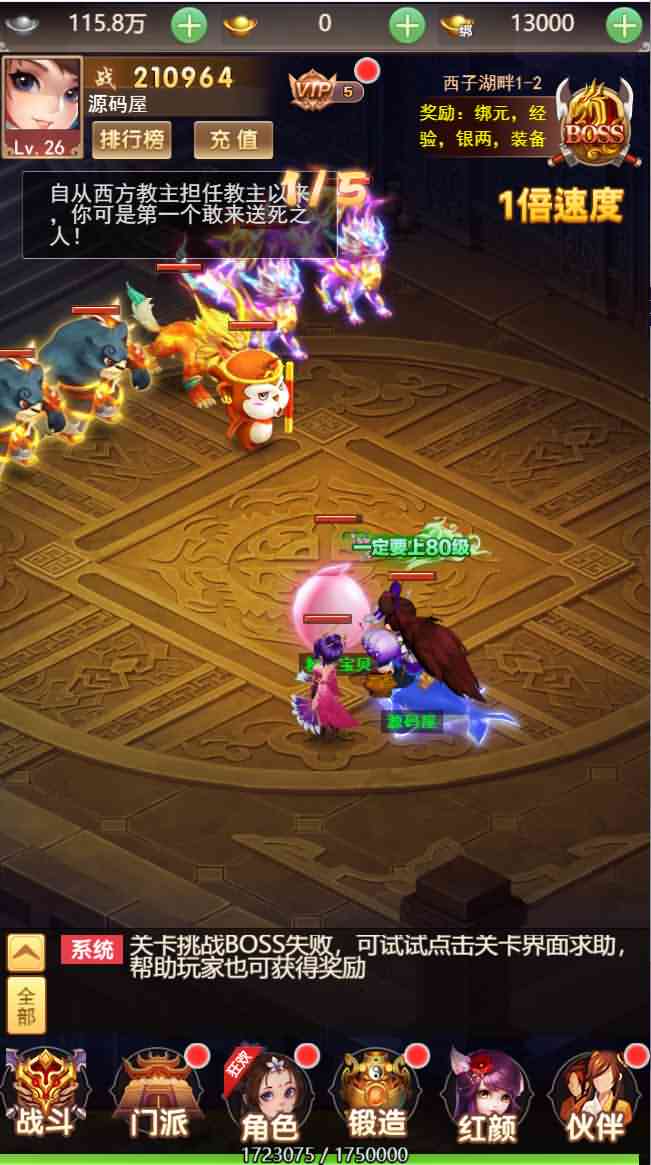 三网H5游戏【仙灵Q侠传】最新整理Linux手工服务端+GM后台+详细搭建教程