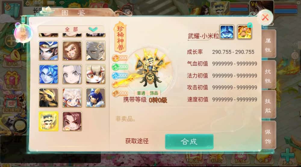 【大话红浪漫之君临天下】12月2日收集整理Linux手工服务端-大话回合手游-带详细架设教程-通用视频教程-运营后台-安卓苹果双端