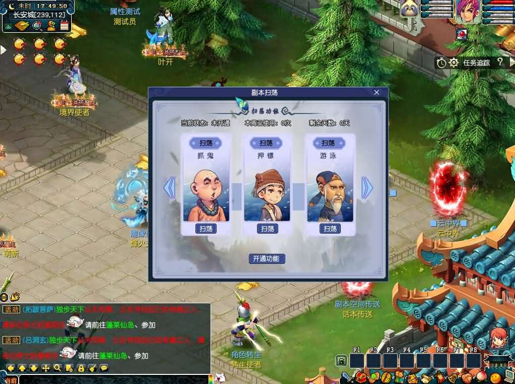 【GGE-幻梦八荒】1月6日收集整理WIN2012服务端-GGE西游系列端游 带详细搭建教程-通用视频教程-全套源码-网关-PC客户端