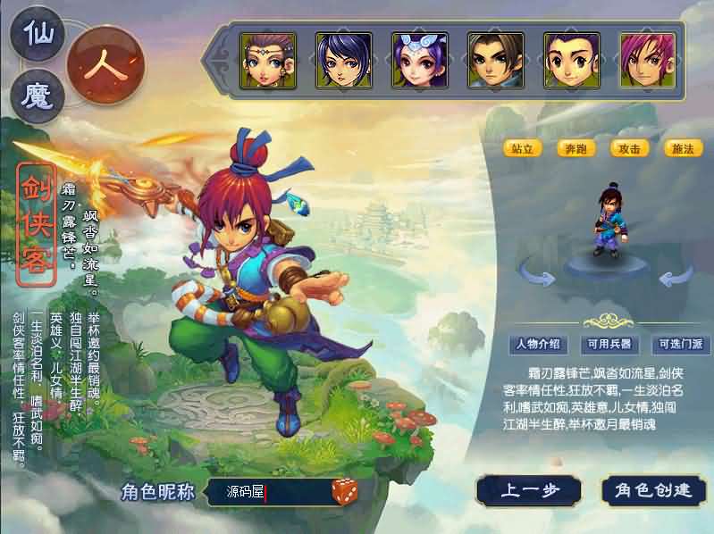 GGE2互通西游【精锐西游】最新整理Win系服务端 安卓PC双端 全套源码 GM工具 攻略 详细搭建教程 视频教程