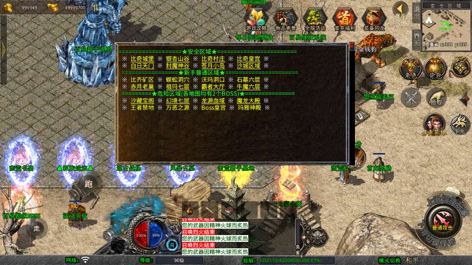 XO三端引擎传奇手游【1.80蛮荒合击】2025整理复古服务端 屠龙神殿 蛮荒战场 蛮荒宝塔 蛮荒五圣地