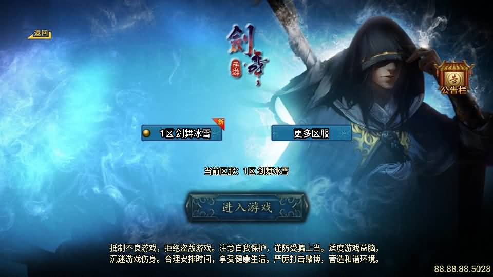 战神引擎传奇手游【剑舞冰雪第5版十大陆白猪3免授权】最新整理WIN系特色服务端+安卓苹果双端+GM后台+详细搭建教程