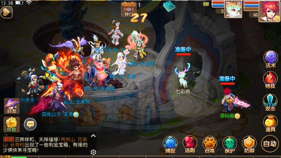 MT3换皮梦幻【大唐西游记3】最新整理Linux手工服务端+安卓苹果双端+GM后台+详细搭建教程+全套源码+攻略