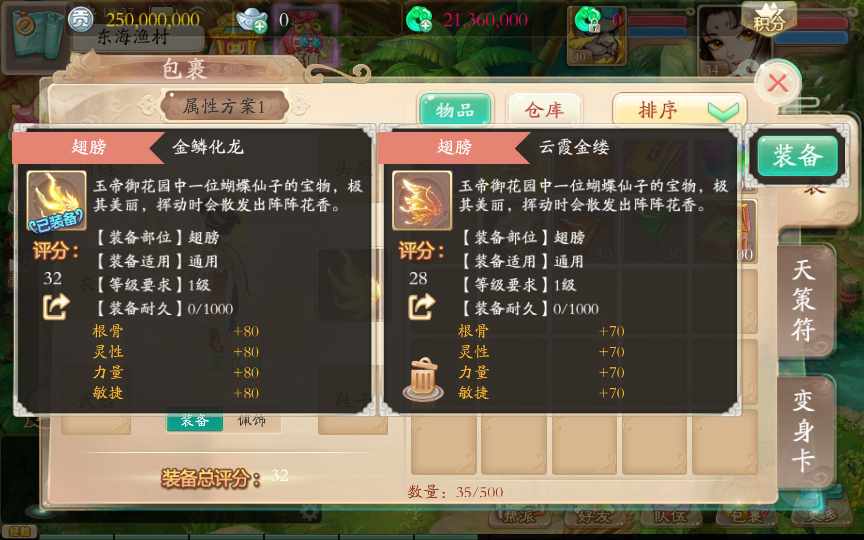 大话回合手游【天空西游天策符原始版】Linux手工服务端 代理后台 教程