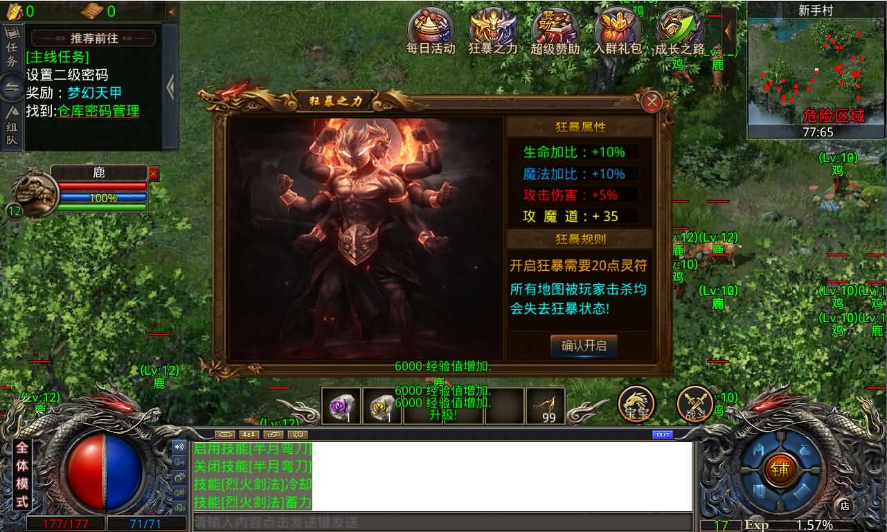 GOD三端引擎传奇手游【三职业中原沉默怀旧版】最新整理WIN系复古服务端+PC安卓苹果三端+详细搭建教程