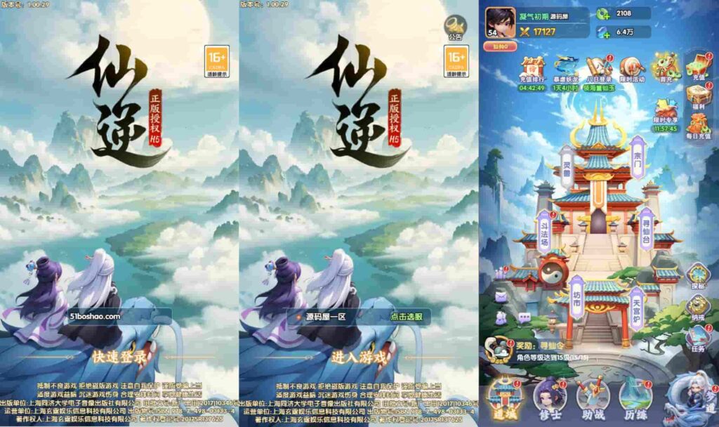 【苮逆-H5多区跨服版】4月23日收集整理Win系一键服务端-三网H5游戏-带详细搭建教程-CDK授权后台-简易安卓端