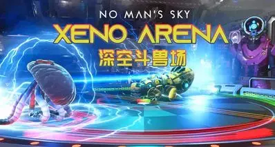 圆梦赛尔号？《无人深空》再次迎来重大更新，精灵对战玩法上线！