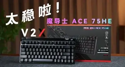 太稳了！ROG新磁轴强的可怕！ROG HFX 75HE V2X表现究竟如何？