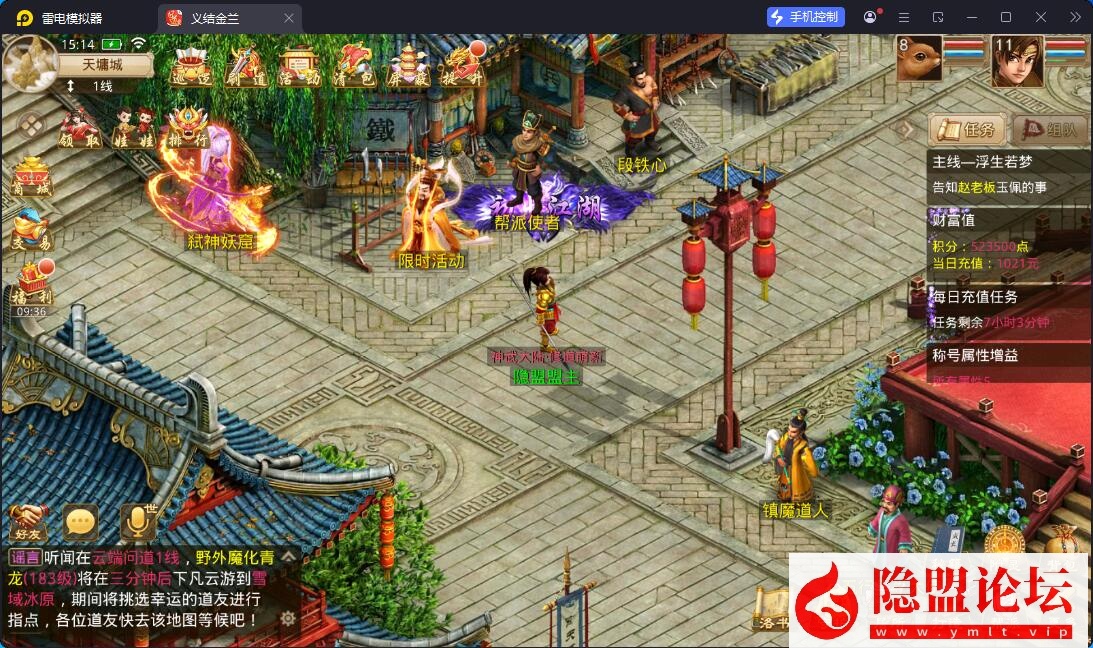 精品问道手游【问道之义结金兰完整端】隐盟最新整理VM一键单机版 Win系手工外网端 双端 GM运营后台 视频教程