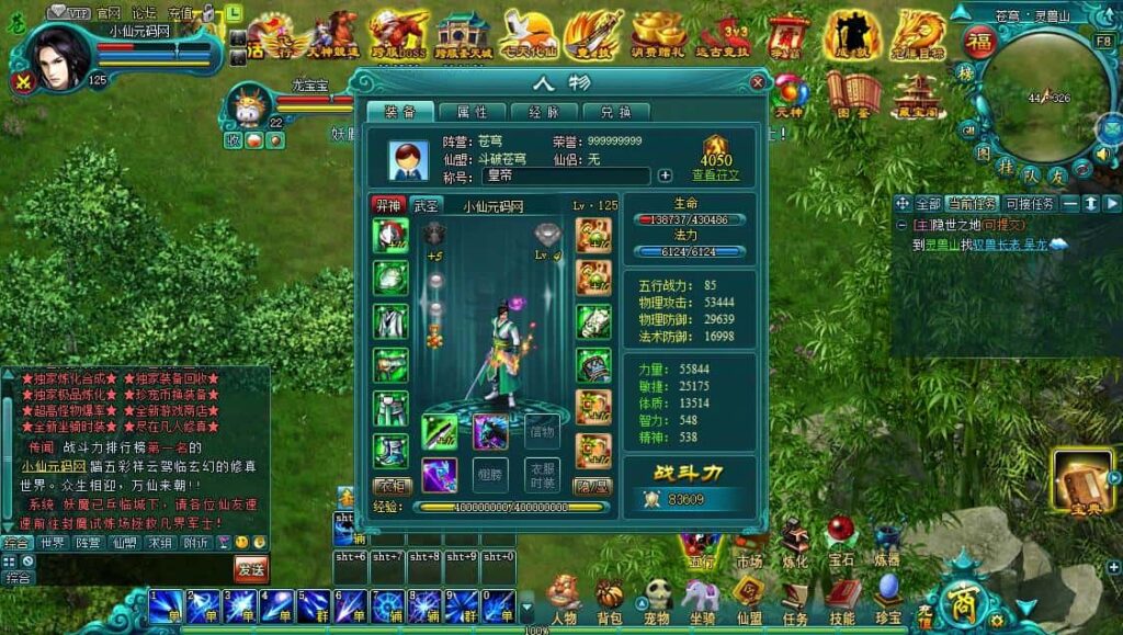 【凡人修真2-120级商城版】4月17日收集整理Win2012服务端-PC网页仙侠页游-带通用视频教程-GM充值工具