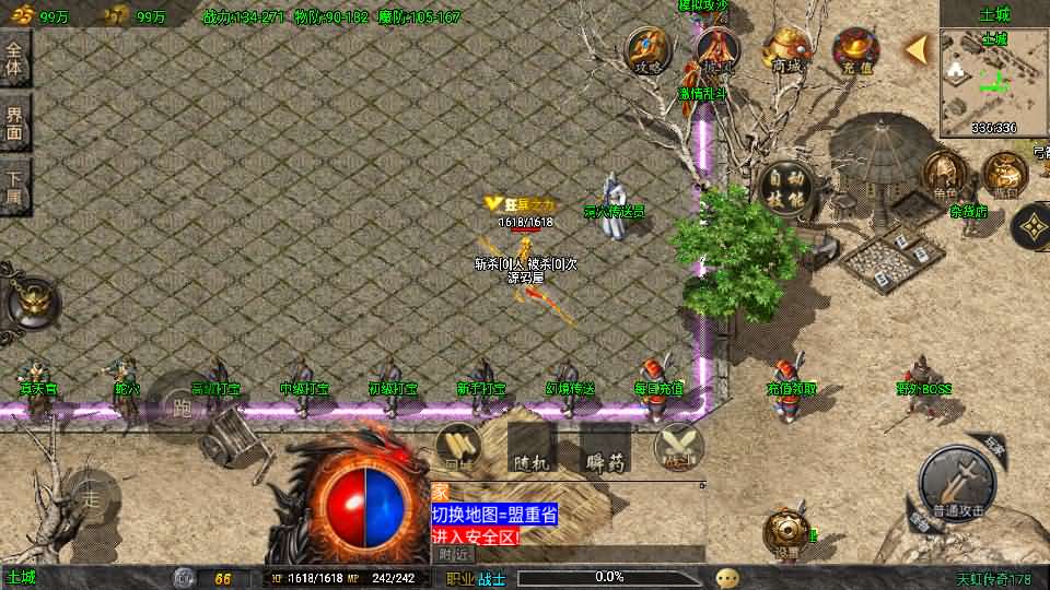 战神引擎传奇手游【1.78天虹骷髅元素三职业白猪3.1】最新整理WIN系特色服务端 安卓苹果双端 GM授权物品后台 详细搭建教程