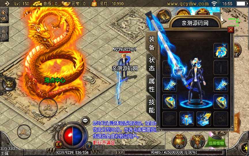 战神引擎传奇手游【七彩中变宠物召唤单职业】2022整理特色服务端 多装备 宠物召唤 盾牌【站长亲测】