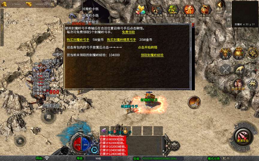 XO三端引擎传奇手游【1.76轩辕赤月金币版】2025整理复古服务端 轩辕天下 轩辕迷宫 封魔岭