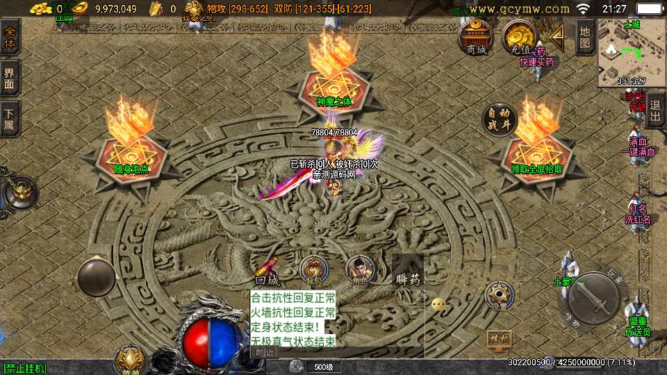 战神引擎传奇手游【必杀传奇三职业二大陆[白猪3.1]】最新整理特色服务端 神魔之体 九层妖塔 荣耀大陆