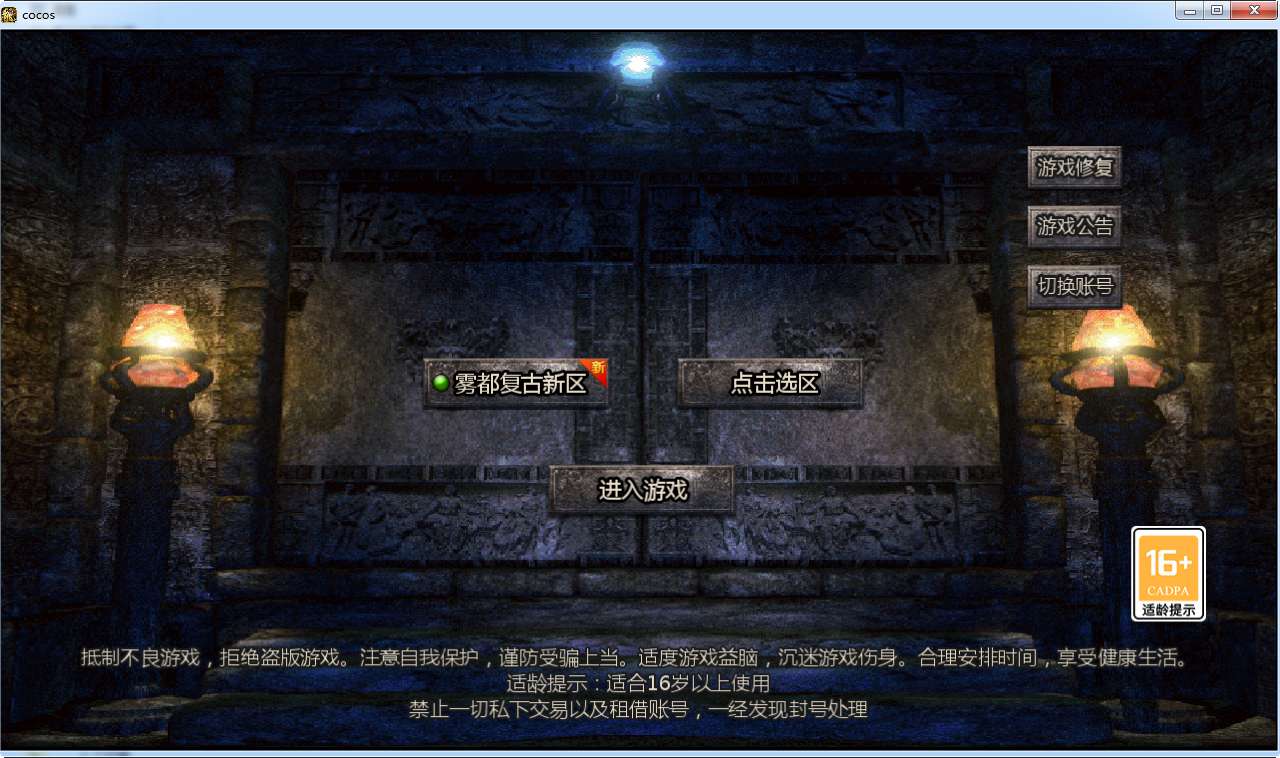 GOD三端引擎传奇手游【三职业1.76雾都传奇】2024整理复古服务端+复刻端游经典地图+三端+2003经典烟花复古【站长亲测】