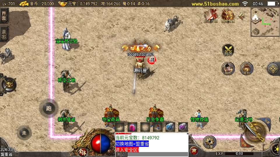 战神引擎传奇手游【1.76东晟复古追忆复古第四季】最新整理Win系服务端+安卓苹果双端+GM授权物品后台+详细搭建教程