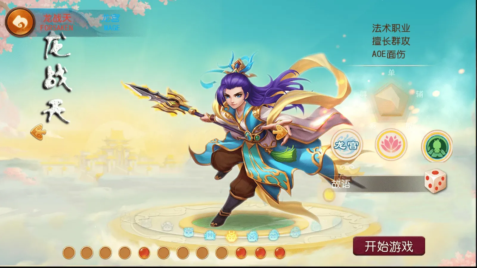 MT3换皮MH【逆战西游3超变突破挂机版】最新整理Linux手工服务端+全套源码+攻略+管理后台+GM后台+安卓苹果双端+详细搭建教程