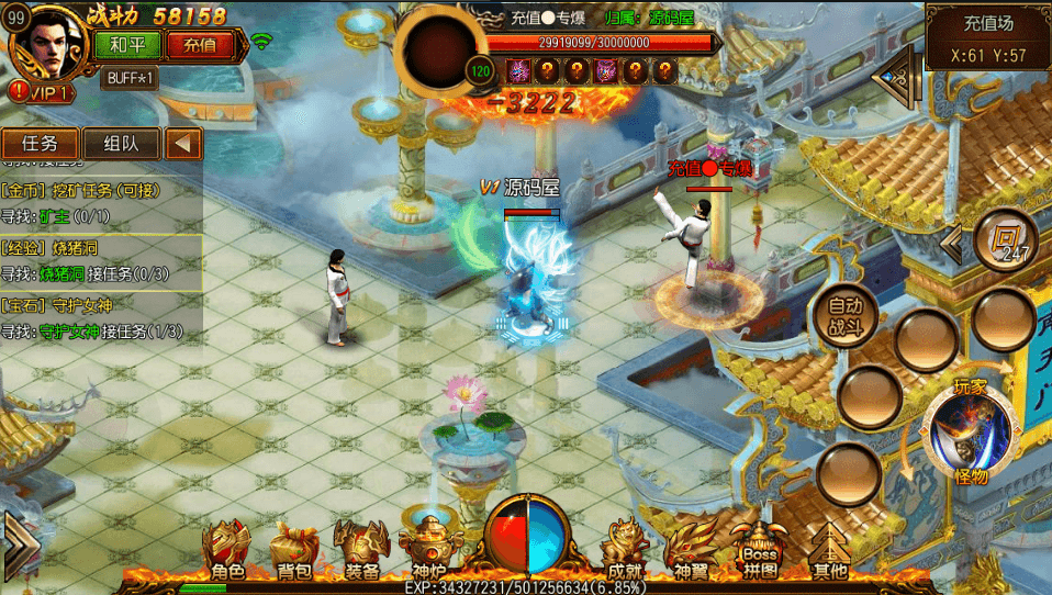 白日门传奇手游【剑指皇城】最新整理Win一键即玩服务端+安卓苹果双端+GM后台+详细搭建教程