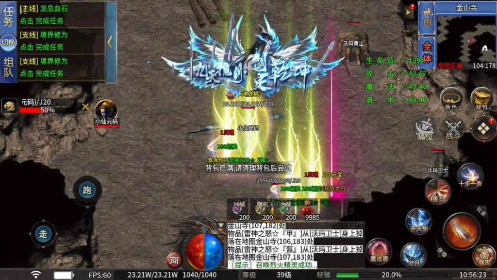 【996引擎伏魔微变传奇14大陆内购版】4月7日收集打包Win单机一键服务端 客户端-996引擎传奇端游-解压即玩