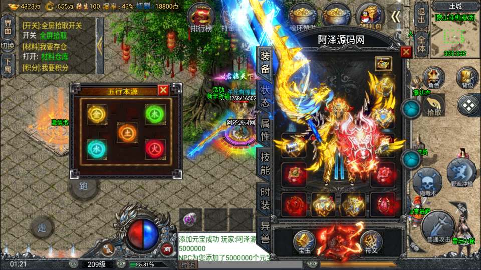 战神引擎传奇手游【鸿蒙·起源斗罗冰雪单职业第三版】12月最新整理Win一键服务端+GM后台+安卓苹果双端+详细搭建教程+视频教程