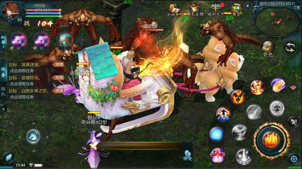 3D魔幻手游【旧梦魔域】最新整理Win系服务端+安卓+GM工具+详细搭建教程