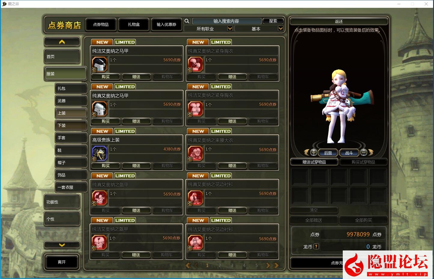 最新整理稀有经典网单【龙之谷V233怀旧防官端】VM一键单机版七职业非常稳定防官 视频教程 GM脚本命令