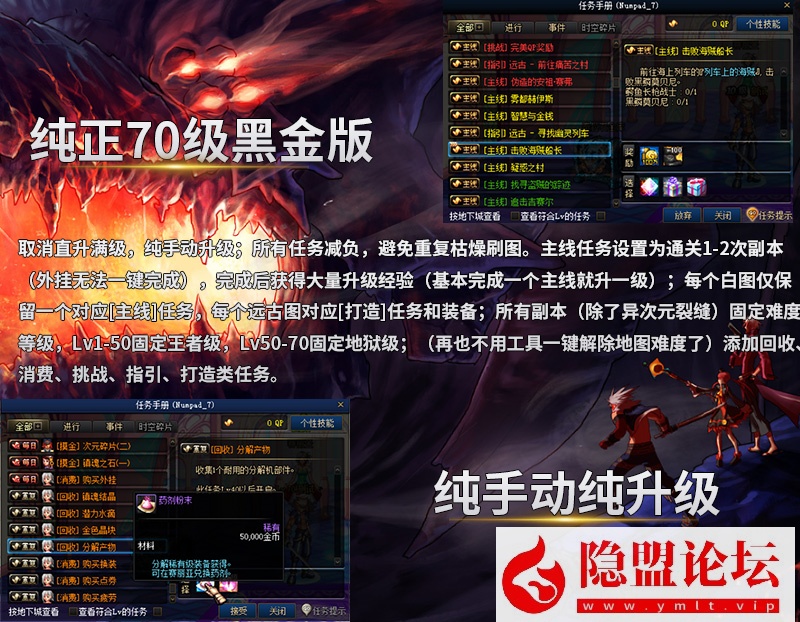 最新整理精品怀旧网单DNF单机版70级怀旧黑金版第二版手动升级循序渐进终极收藏版 视频教程 GM工具