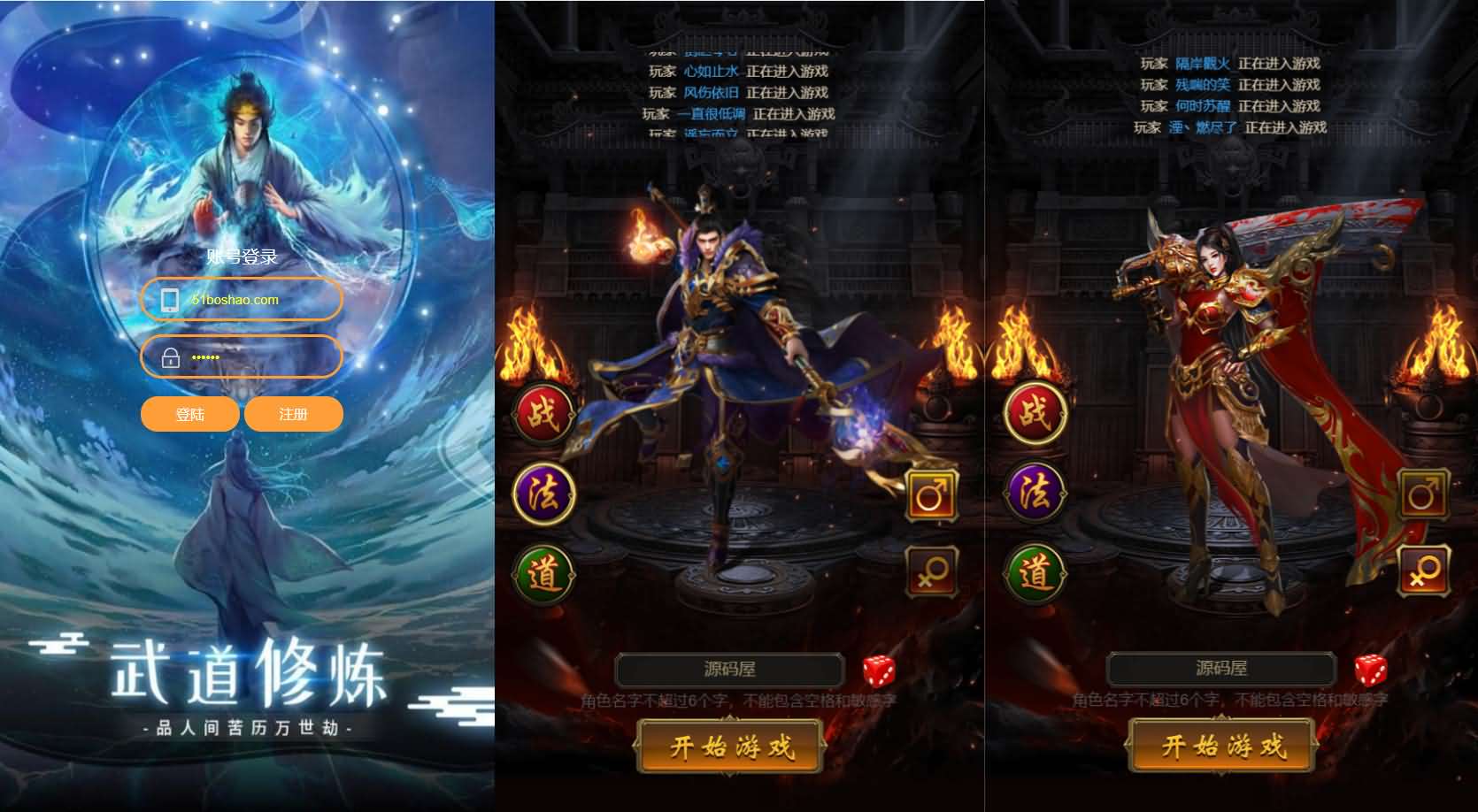 三网雷霆H5游戏【三国雷霆修仙版H5】最新整理一键既玩镜像服务端 Linux手工服务端 GM授权后台 详细搭建教程