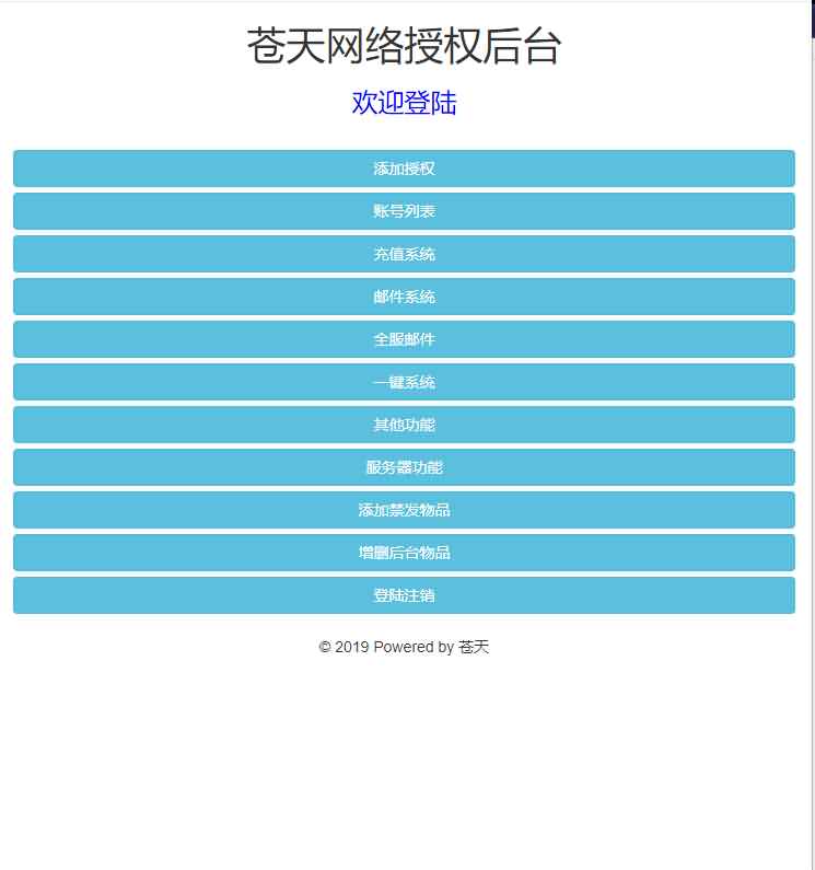 三网H5游戏【莫问西游H5】最新整理新版UI界面Linux手工服务端+多区+GM授权后台+详细搭建教程