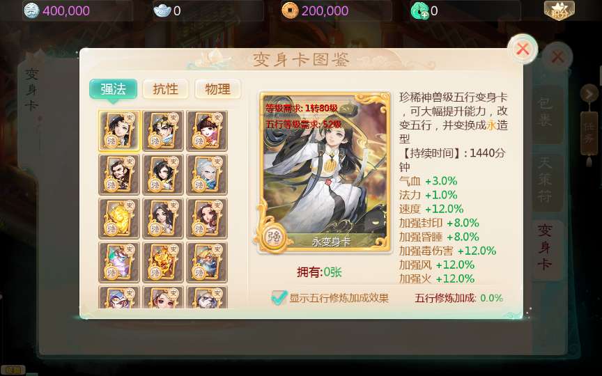 大话回合手游【逍遥西游修炼渡劫超变】最新整理Linux手工服务端+安卓苹果双端+GM后台+详细搭建教程