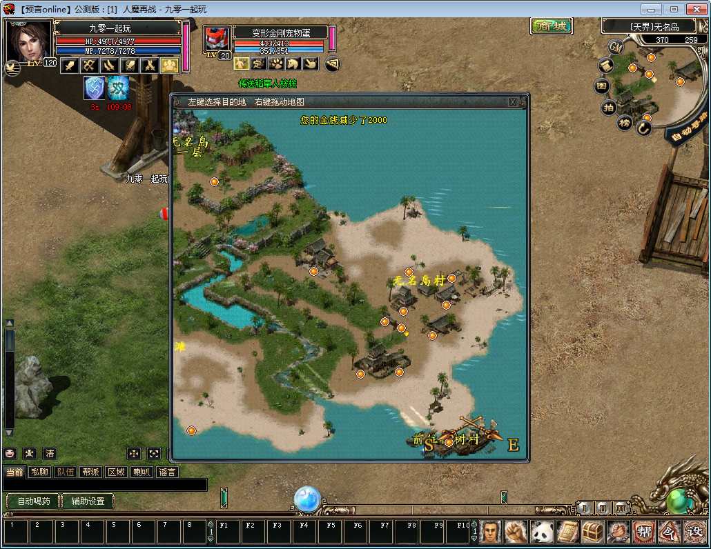 2.5D怀旧端游【预言Online】2023年最新整理WIN系服务端+教程【站长亲测】