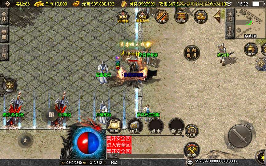 战神引擎传奇手游【1.80战圣巅峰复古三职业】2026整理复古服务端 火龙洞穴 怒之雪域 静之雪域